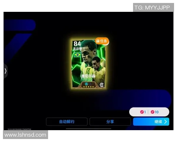 实况足球每周更新新包日期揭秘 快速掌握最新动态与活动安排